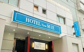 Hotel NewMie (大人専用)